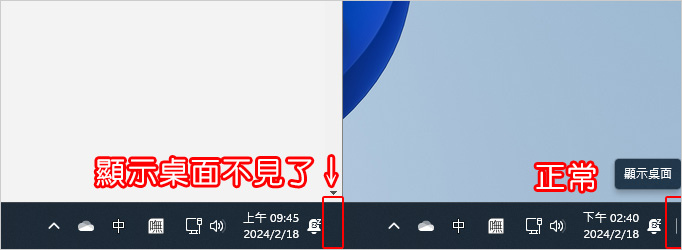 顯示桌面不見了.jpg