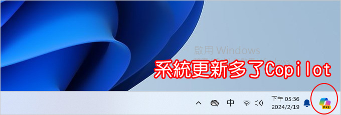 【選取工作列的角落以顯示桌面】win11 工作列右下角的「顯