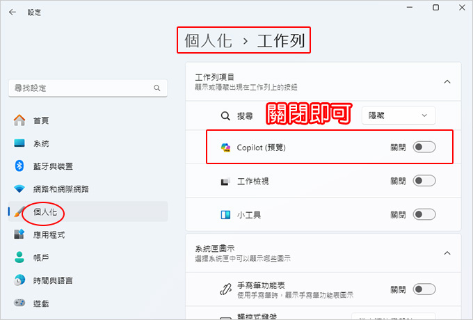 【選取工作列的角落以顯示桌面】win11 工作列右下角的「顯