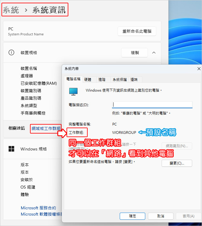 共用資料夾．共用硬碟.jpg