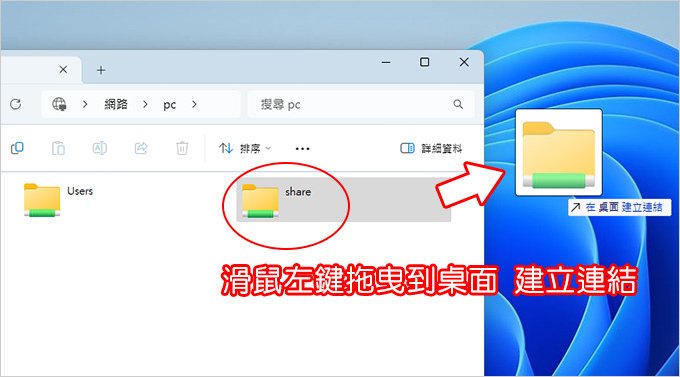 共用資料夾．共用硬碟.jpg