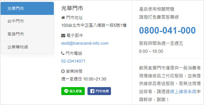 創見服務中心.jpg