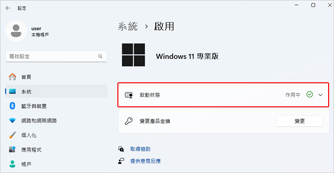 第7代I7-7700，可以從Win7升到Win11嗎.jpg