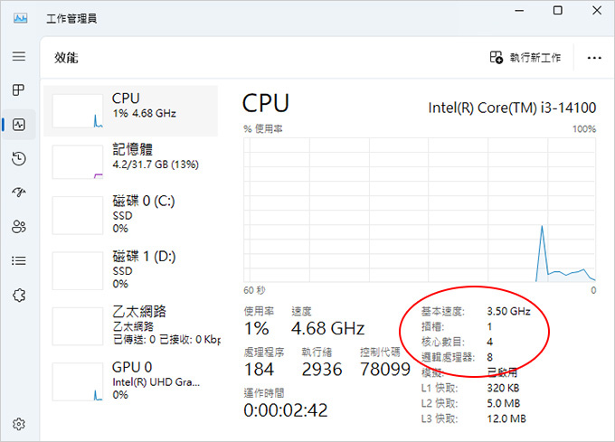第14代-I3-13100-文書機-組裝說明.jpg
