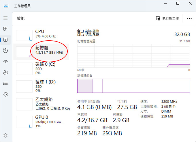 第14代-I3-13100-文書機-組裝說明.jpg