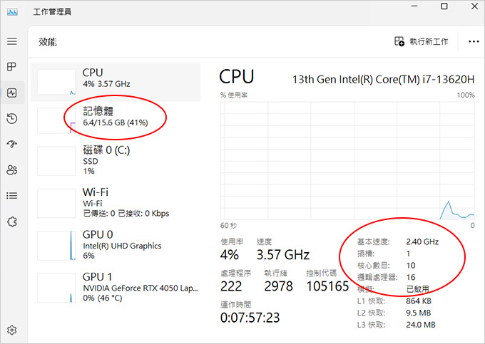 【筆電開箱】ASUS TUF Gaming  FX507VU