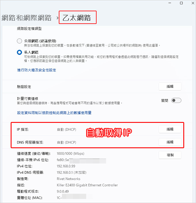 Win10-11-共用資料夾．共用硬碟，如何設定.jpg