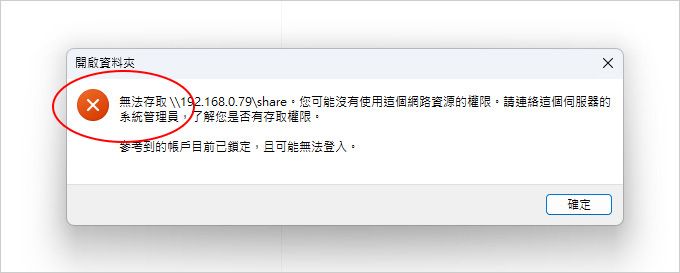 Win10-11-共用資料夾．共用硬碟，如何設定.jpg