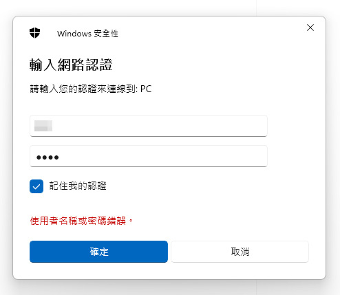 Win10-11-共用資料夾．共用硬碟，如何設定.jpg