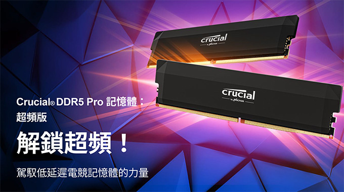 美光-Crucial-Pro-記憶體：超頻版-DDR5-6000-32G-Kit.jpg