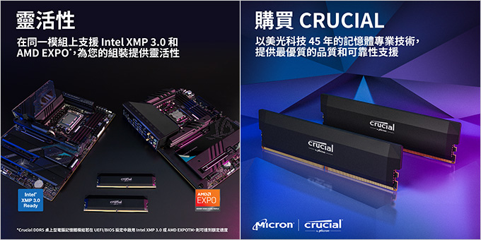 美光-Crucial-Pro-記憶體：超頻版-DDR5-6000-32G-Kit.jpg