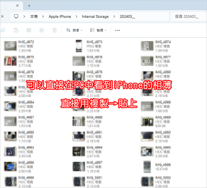 原來現在iphone已經可以直接跟PC傳檔了，Win10及Win11皆可，不需要安裝任何軟體。.jpg