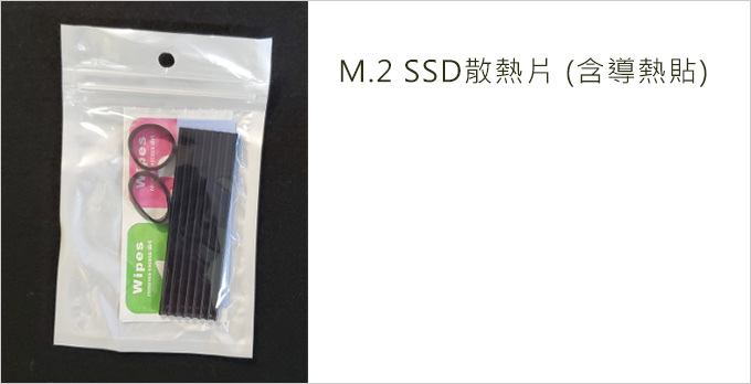 SSD散熱片.jpg