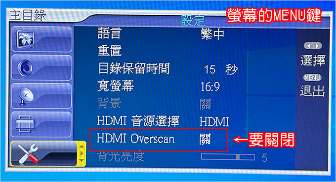 【客戶專用】新電腦開機，螢幕沒畫面、畫面異常、沒有聲音，怎麼
