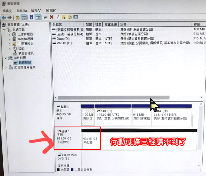 磁碟管理.jpg