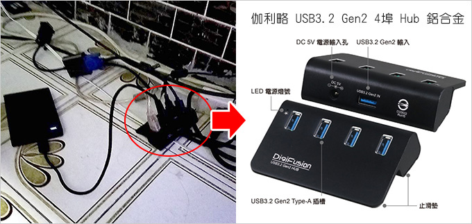 USB集線器.jpg