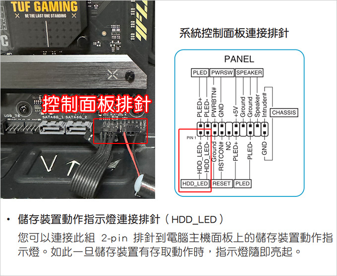 系統控制面板排針.jpg