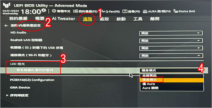 到主機板的BIOS中，把燈光全部隱藏.jpg