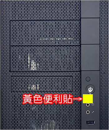 【客戶詢問】機殼前方的硬碟讀取燈一直閃，要怎麼關掉?    