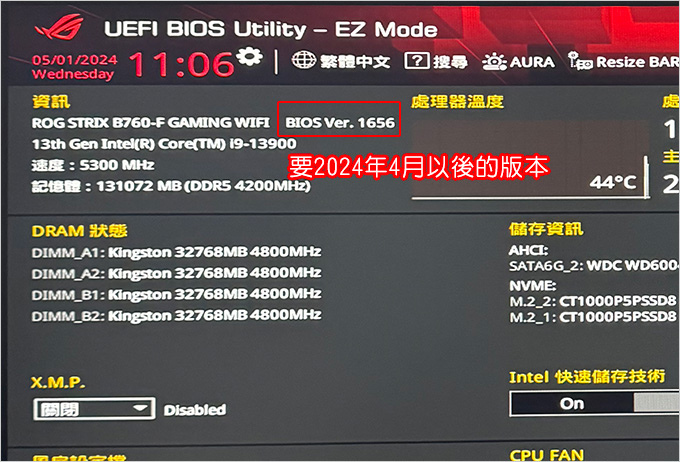 第13-14代K版CPU不穩定，遊戲閃退的問題.jpg