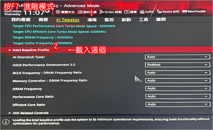 第13-14代K版CPU不穩定，遊戲閃退的問題.jpg
