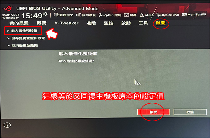 第13-14代K版CPU不穩定，遊戲閃退的問題.jpg