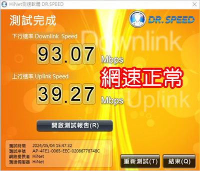 網速正常.jpg