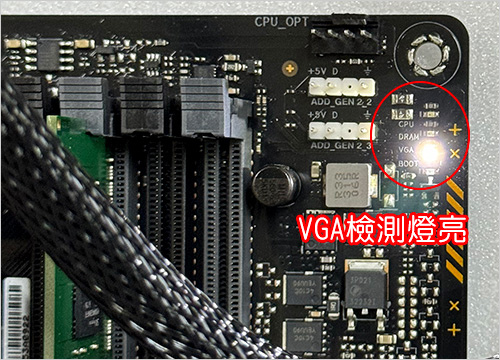 VGA檢測燈亮.jpg