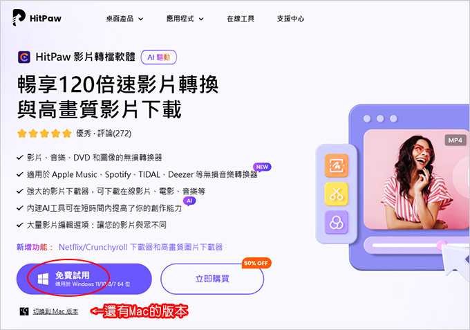 HitPaw-影片轉檔軟體.jpg
