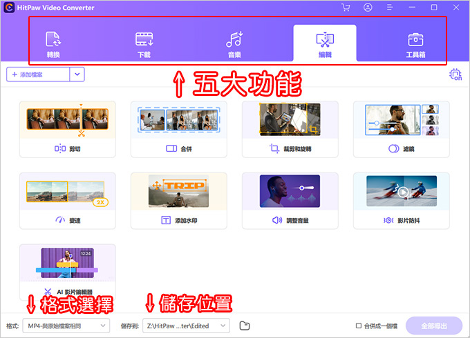 HitPaw-影片轉檔軟體.jpg