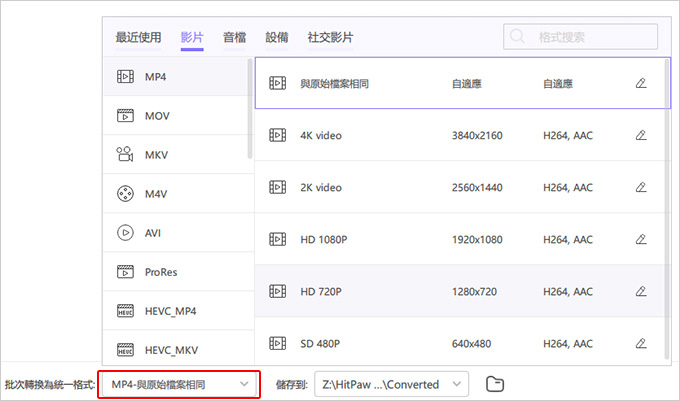 HitPaw-影片轉檔軟體.jpg