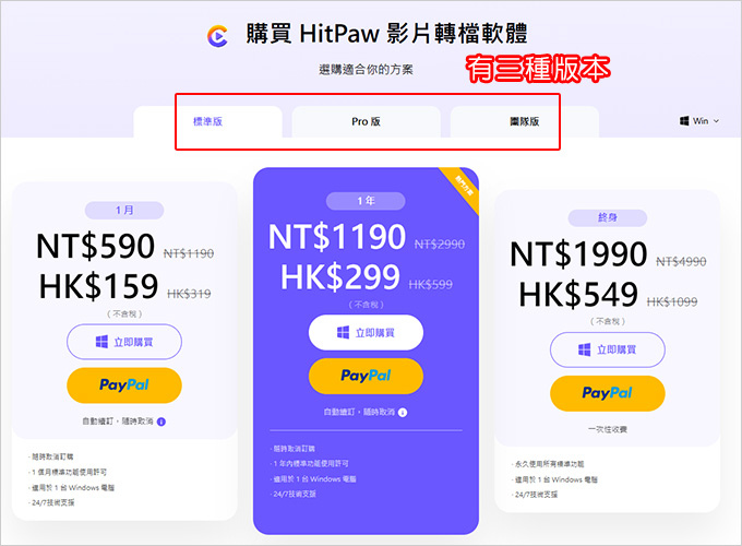 HitPaw-影片轉檔軟體.jpg