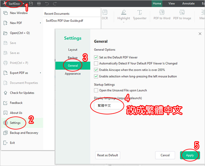 PDF編輯工具：SwifDoo-PDF.jpg