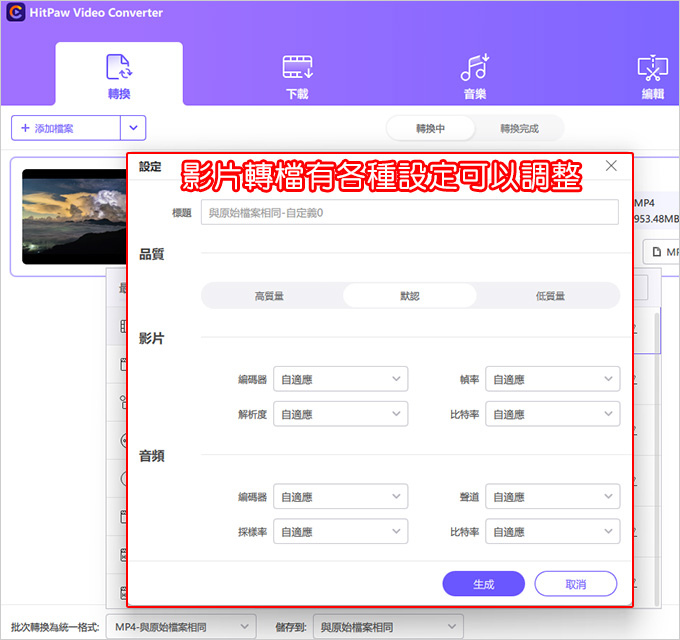 HitPaw-影片轉檔軟體.jpg