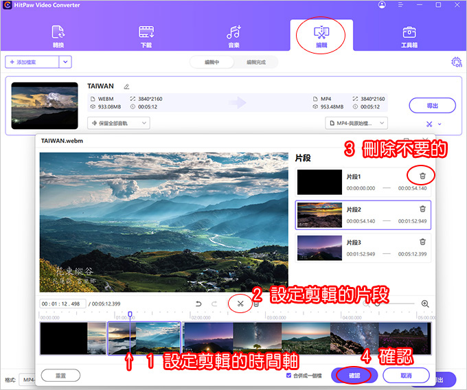 HitPaw-影片轉檔軟體.jpg