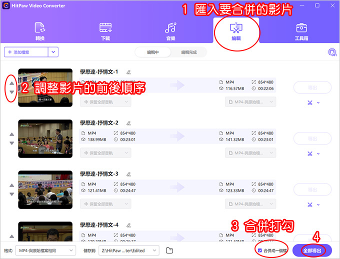 HitPaw-影片轉檔軟體.jpg