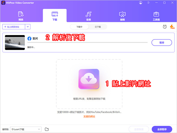 HitPaw-影片轉檔軟體.jpg