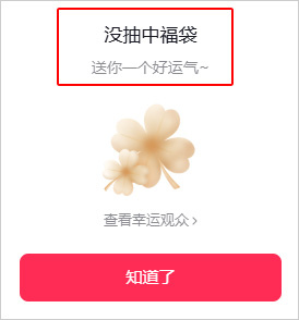 福袋.jpg
