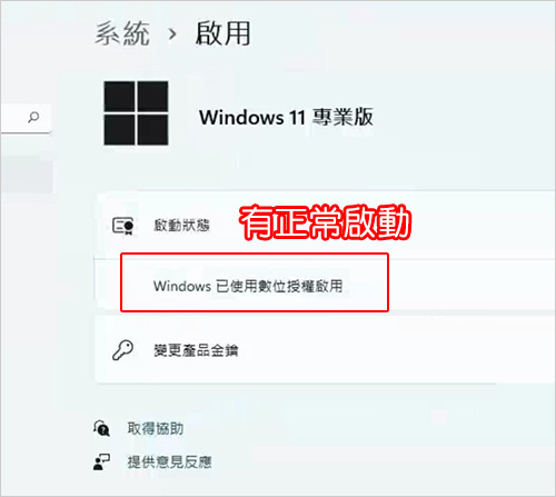 不符合系統需求win11.jpg