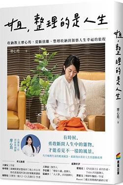 姐，整理的是人生.jpg