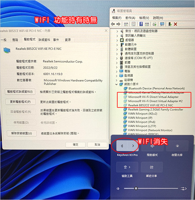 主機板內建-WIFI-異常，WIFI-功能時有時無.jpg