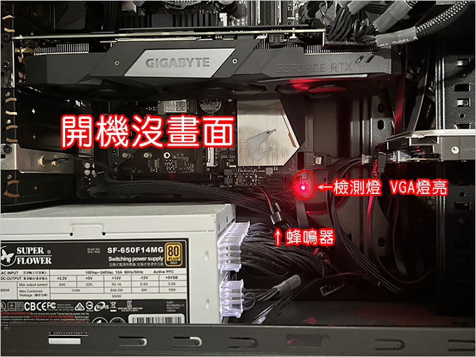 開機沒畫面.jpg