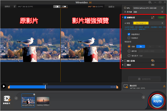 Winxvideo-AI---支援人工智慧的影片和圖片增強器。.jpg