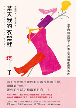 某天我的衣架就垮了.jpg