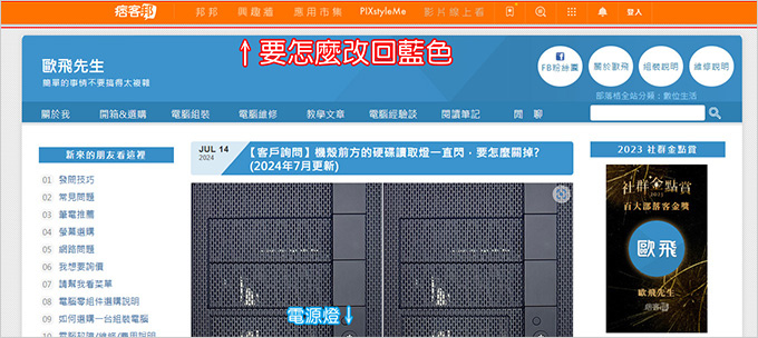 部落格頂端底圖顏色修改.jpg