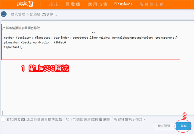 部落格頂端底圖顏色修改.jpg