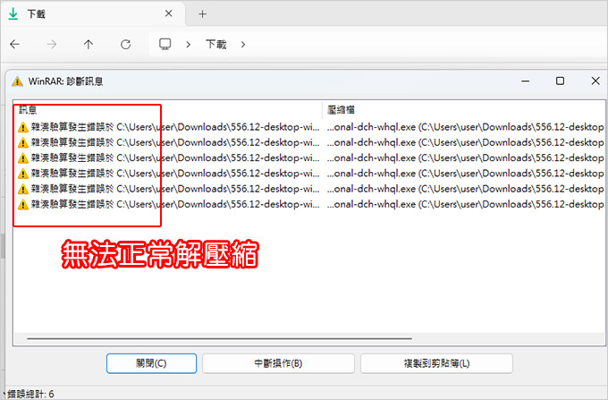 網頁一直崩潰或跳出錯誤訊息.jpg