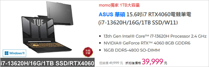 ASUS-TUF-Gaming--FX507VV-15吋電競筆電.jpg