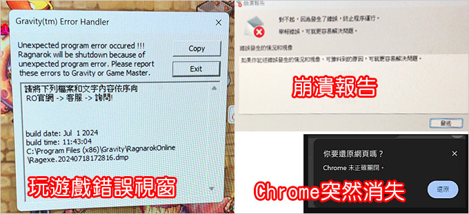 電腦不穩定.jpg