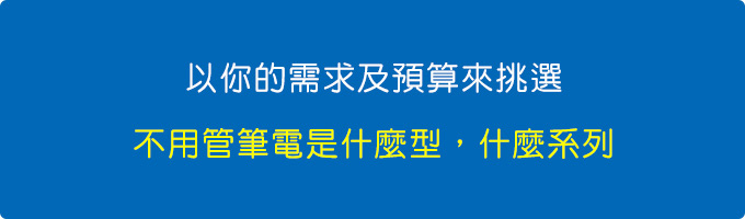 以您的需求為主.jpg